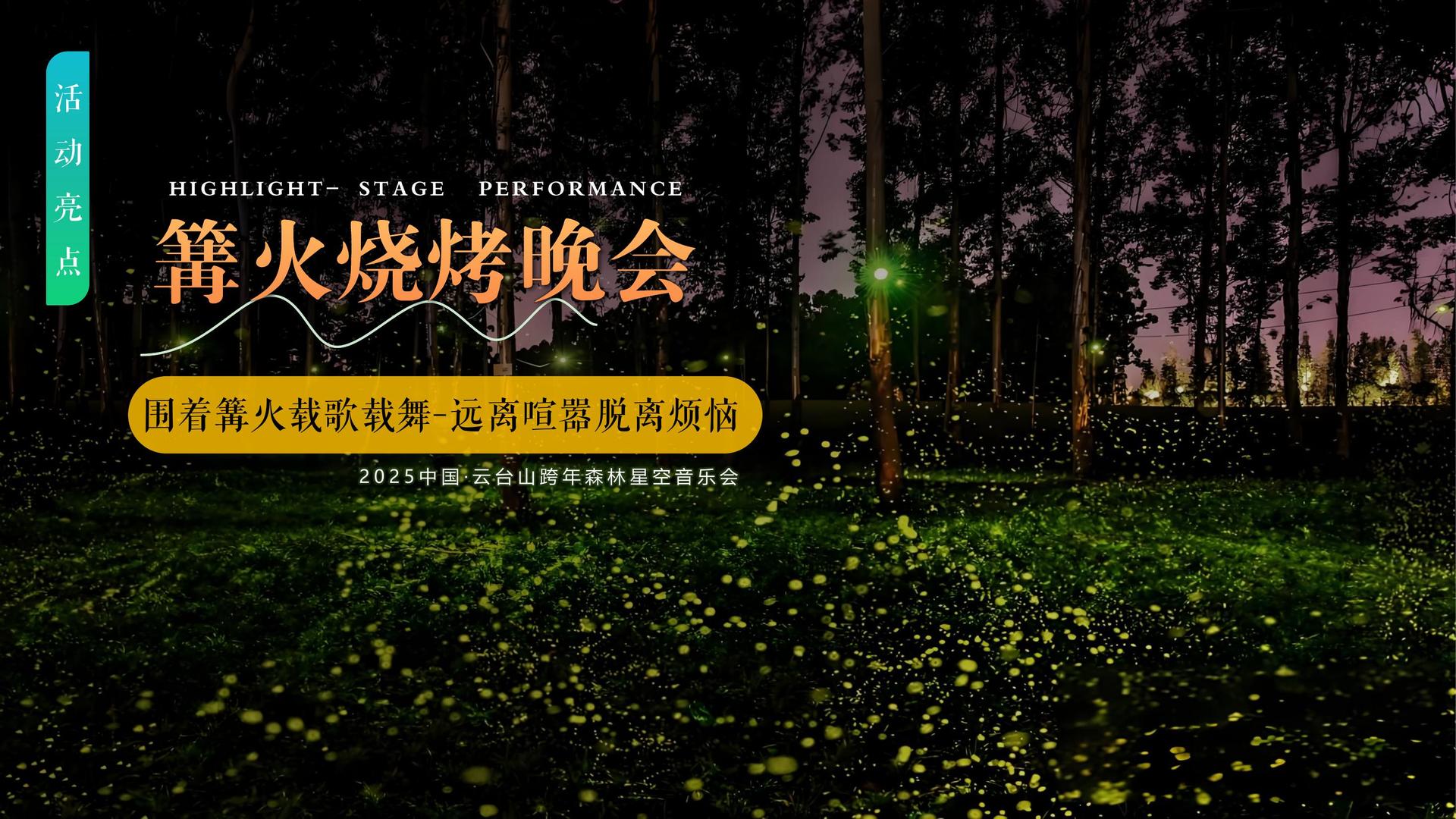 影像装置《流动的城市》